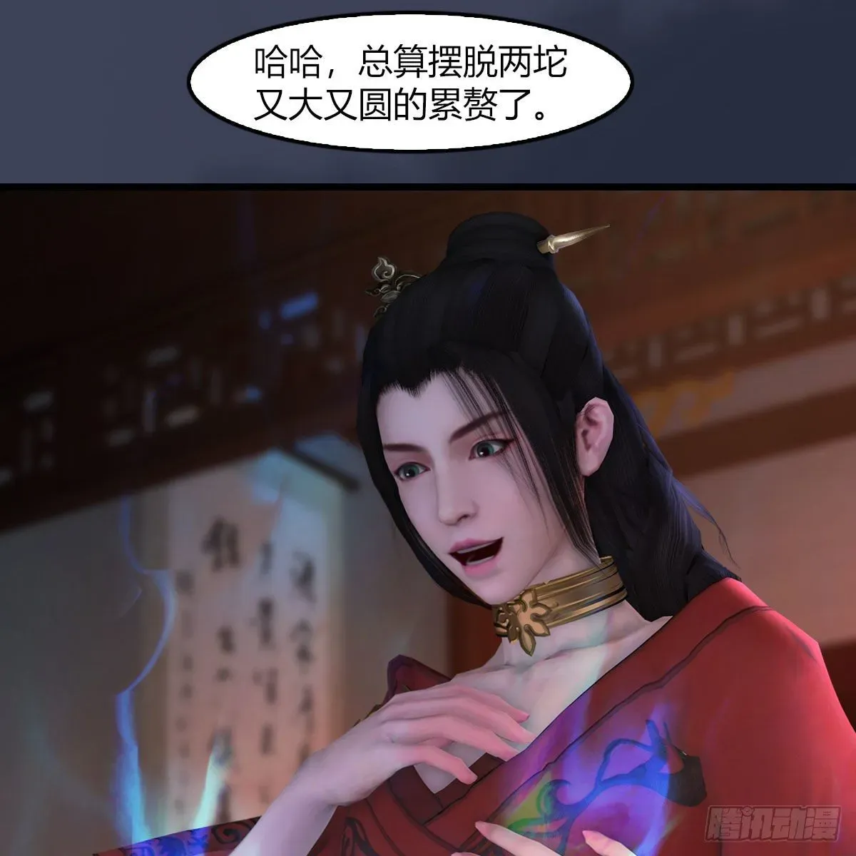 堕玄师 第509话：灵魂转换之术 第26页