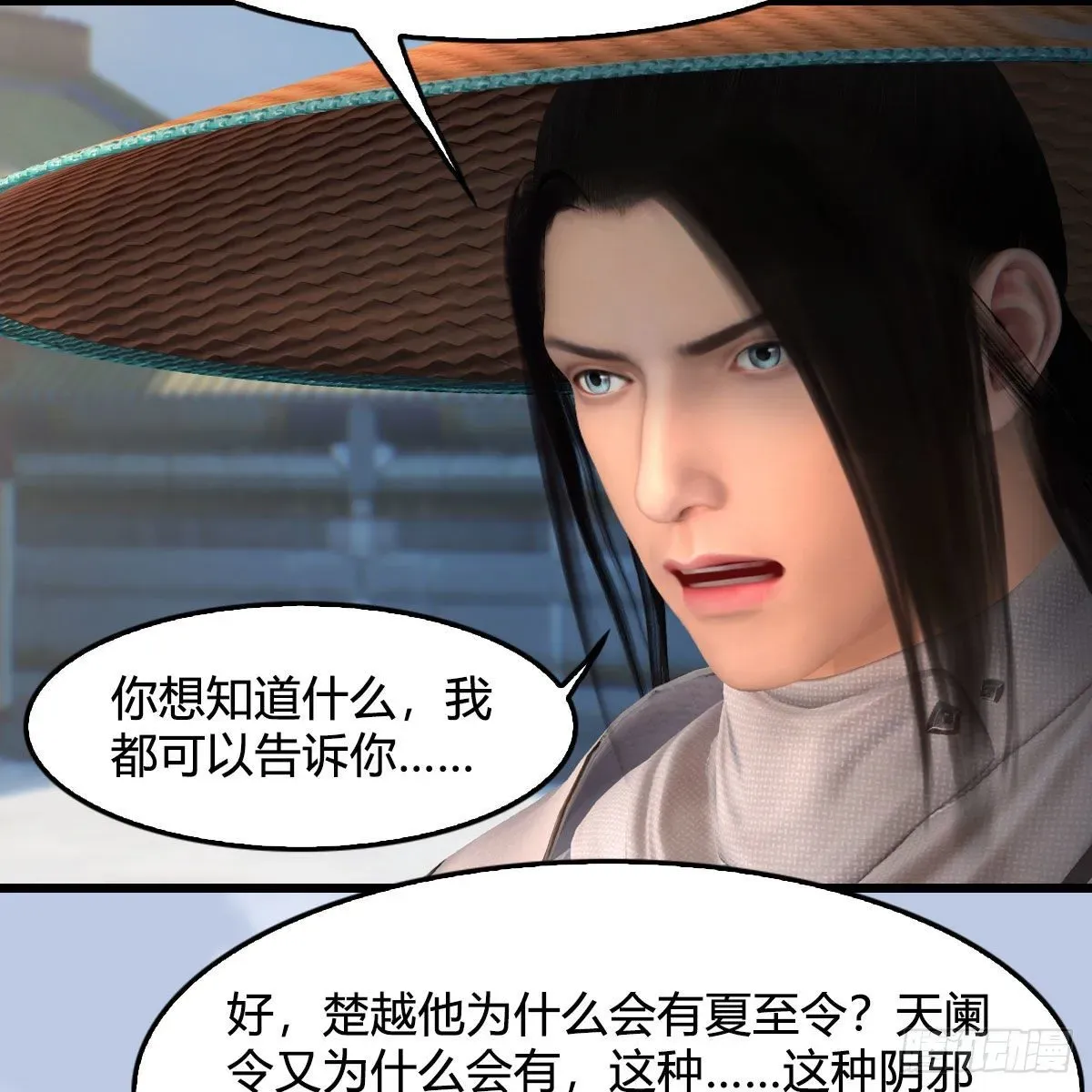 堕玄师 第538话：冬至雪出走 第26页