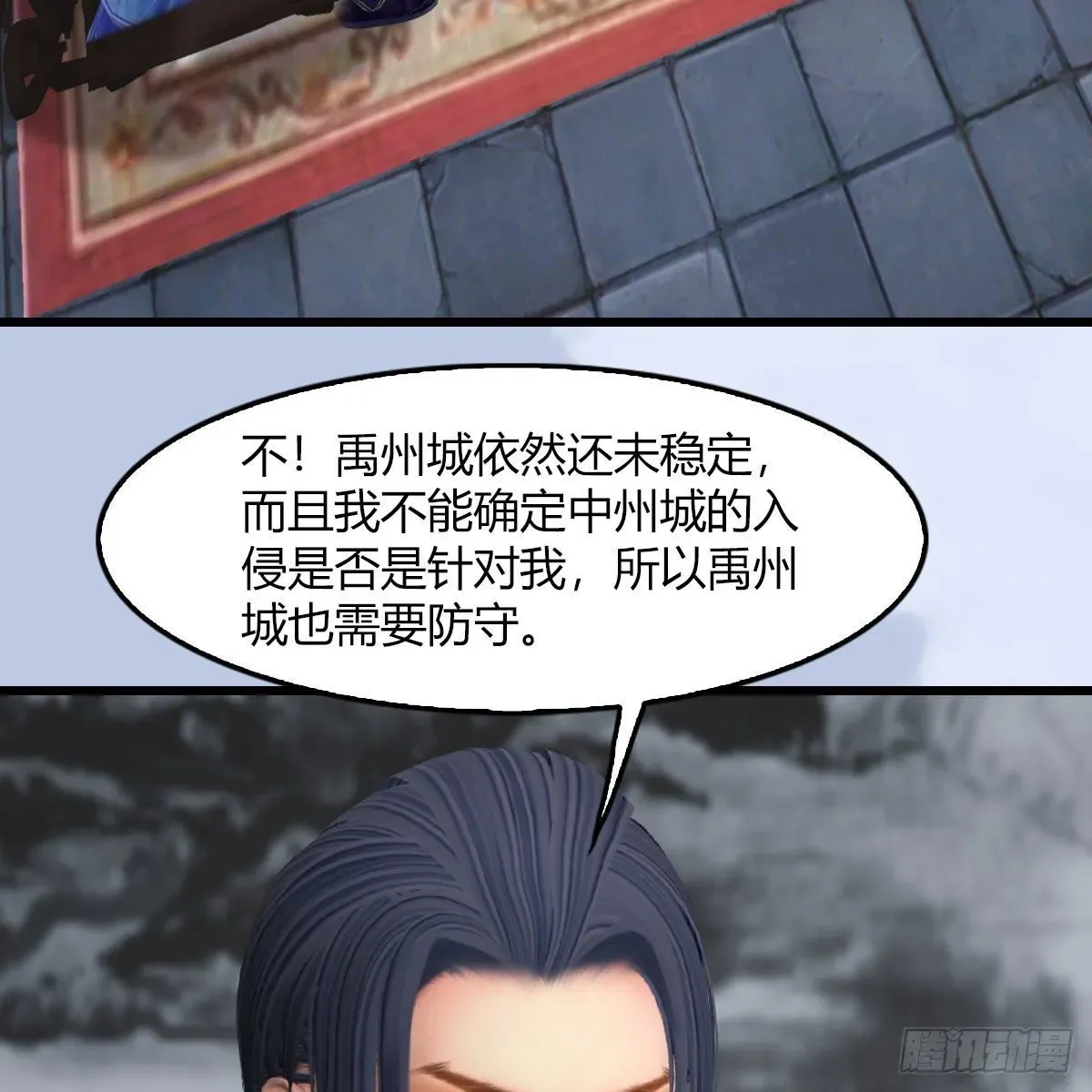 堕玄师 第495话：丁铭率军 第26页