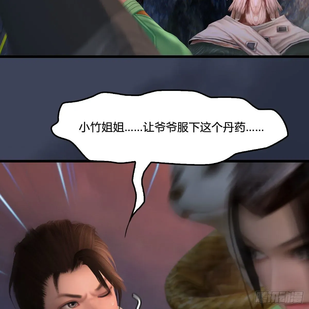 堕玄师 第477话：卓不群之死 第26页