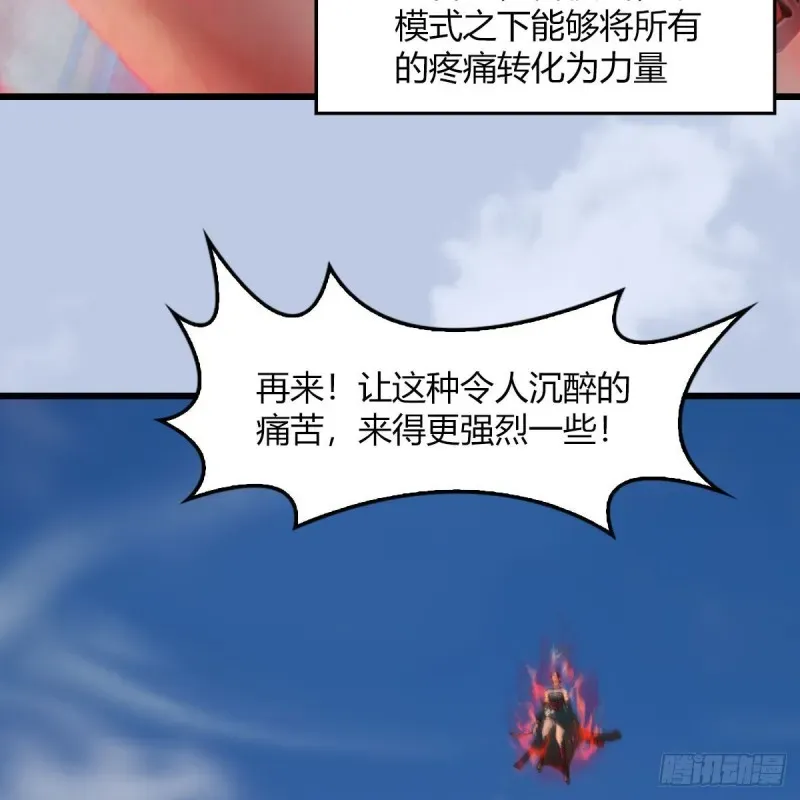 堕玄师 第458话：白堇突破 第26页