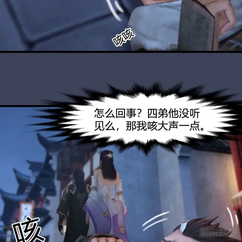 堕玄师 第350话：沈燃醒了 第26页