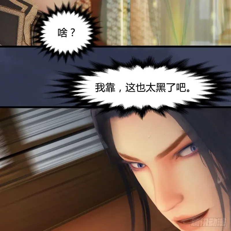 堕玄师 第405话：师承天阑令 第26页