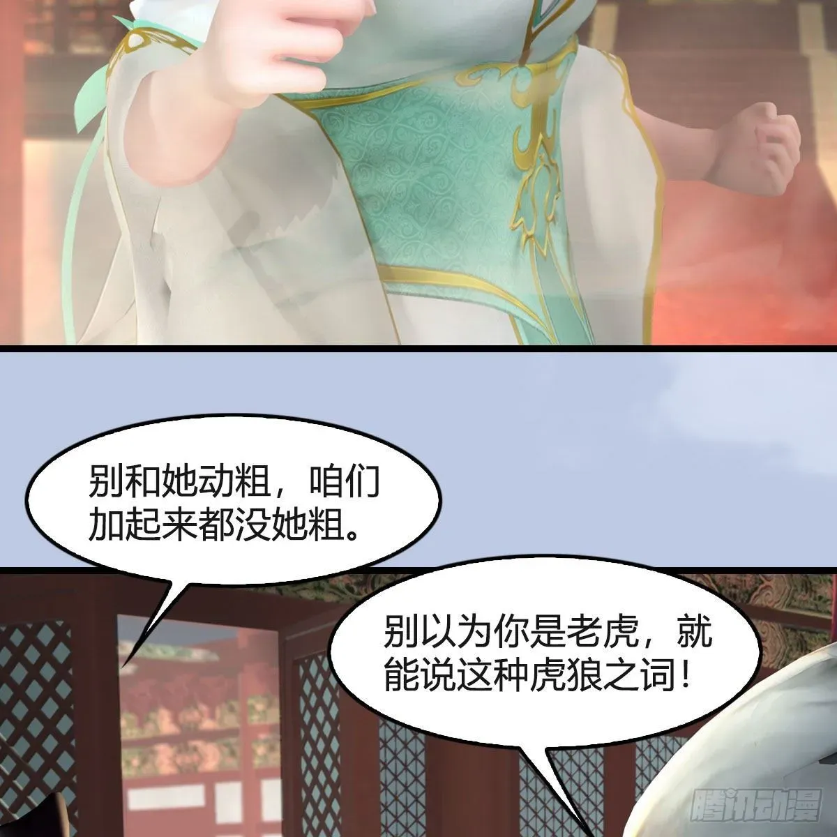 堕玄师 第550话：被擒 第26页