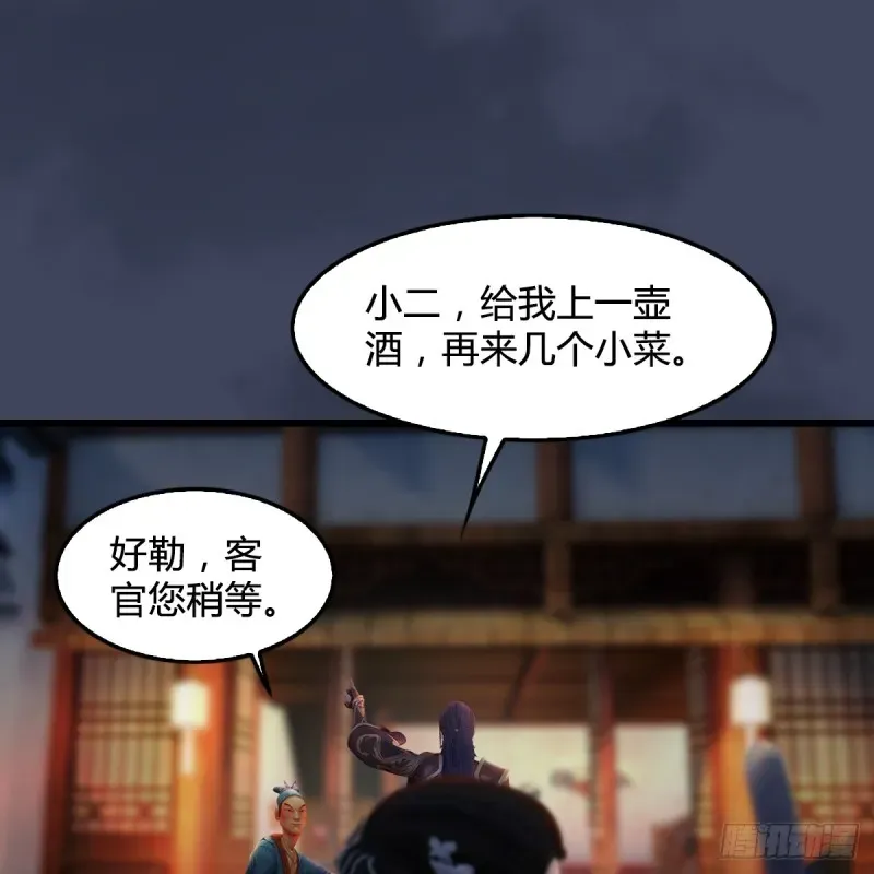 堕玄师 第293话：下玄七派 第26页