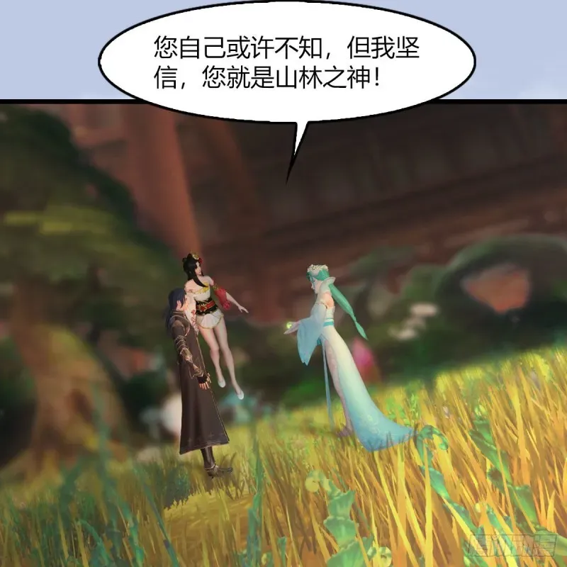 堕玄师 第464话：承诺 第26页