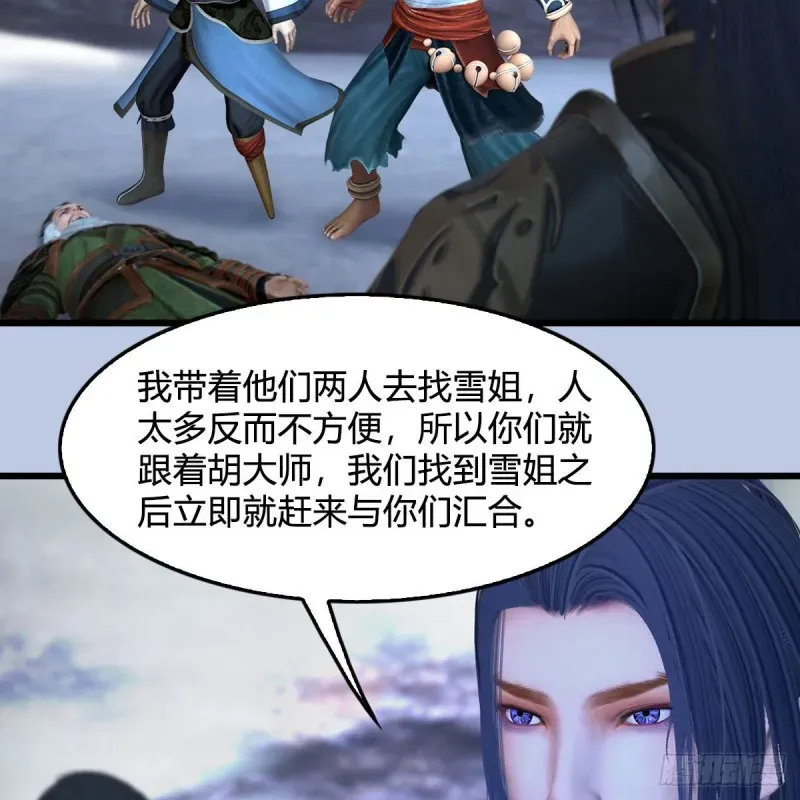 堕玄师 第361话：线索 第26页