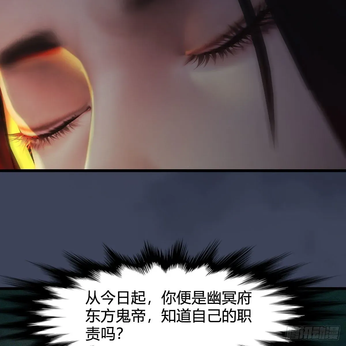 堕玄师 第480话：堕也有心吗 第26页