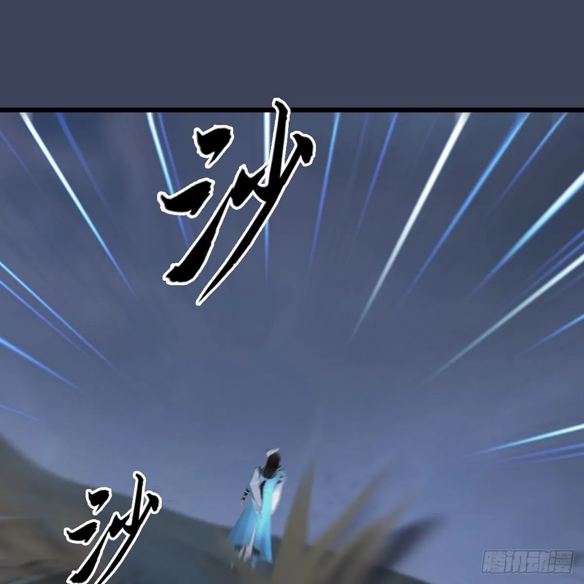 堕玄师 第483话：摘星老人 第26页