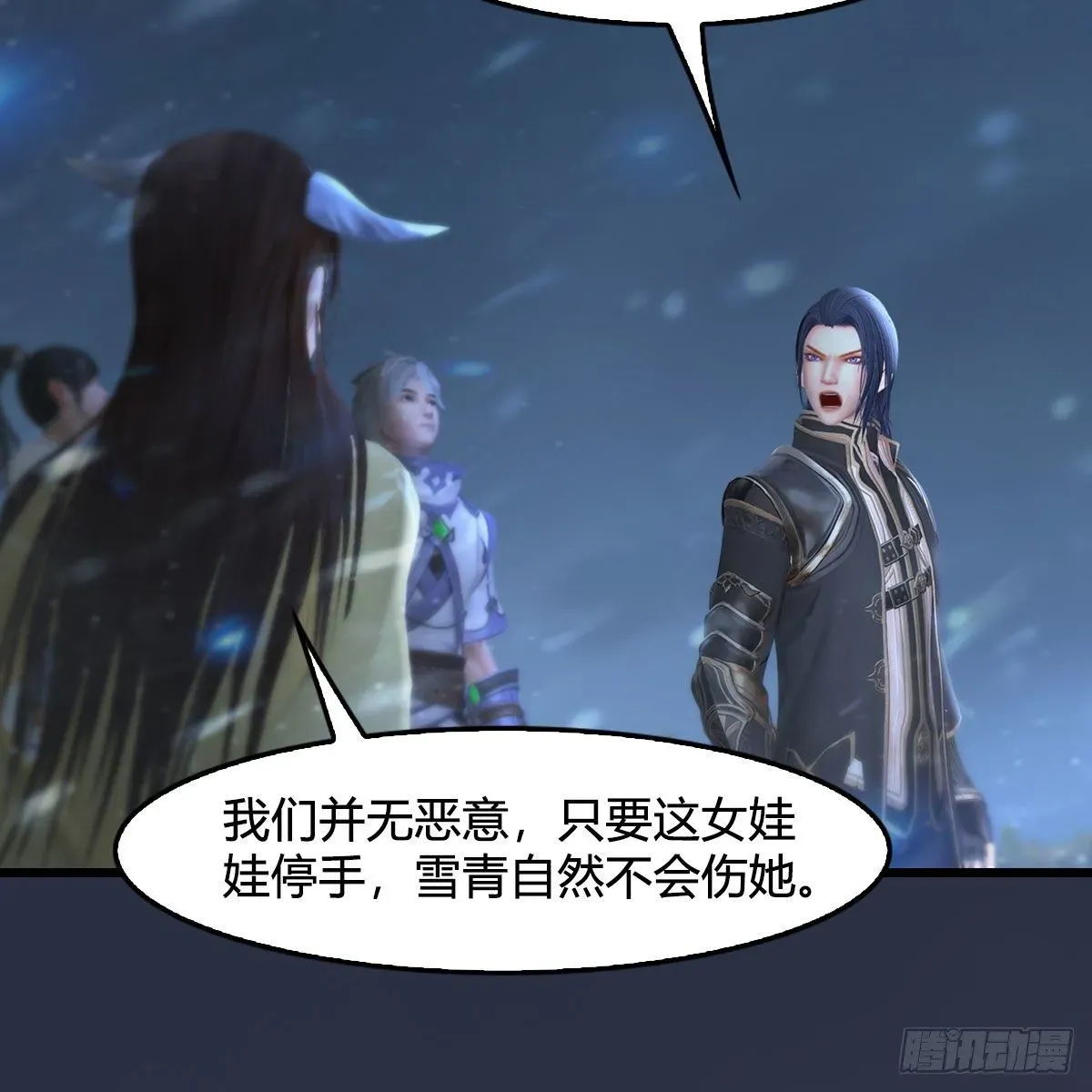 堕玄师 第530话：天狐降临 第26页