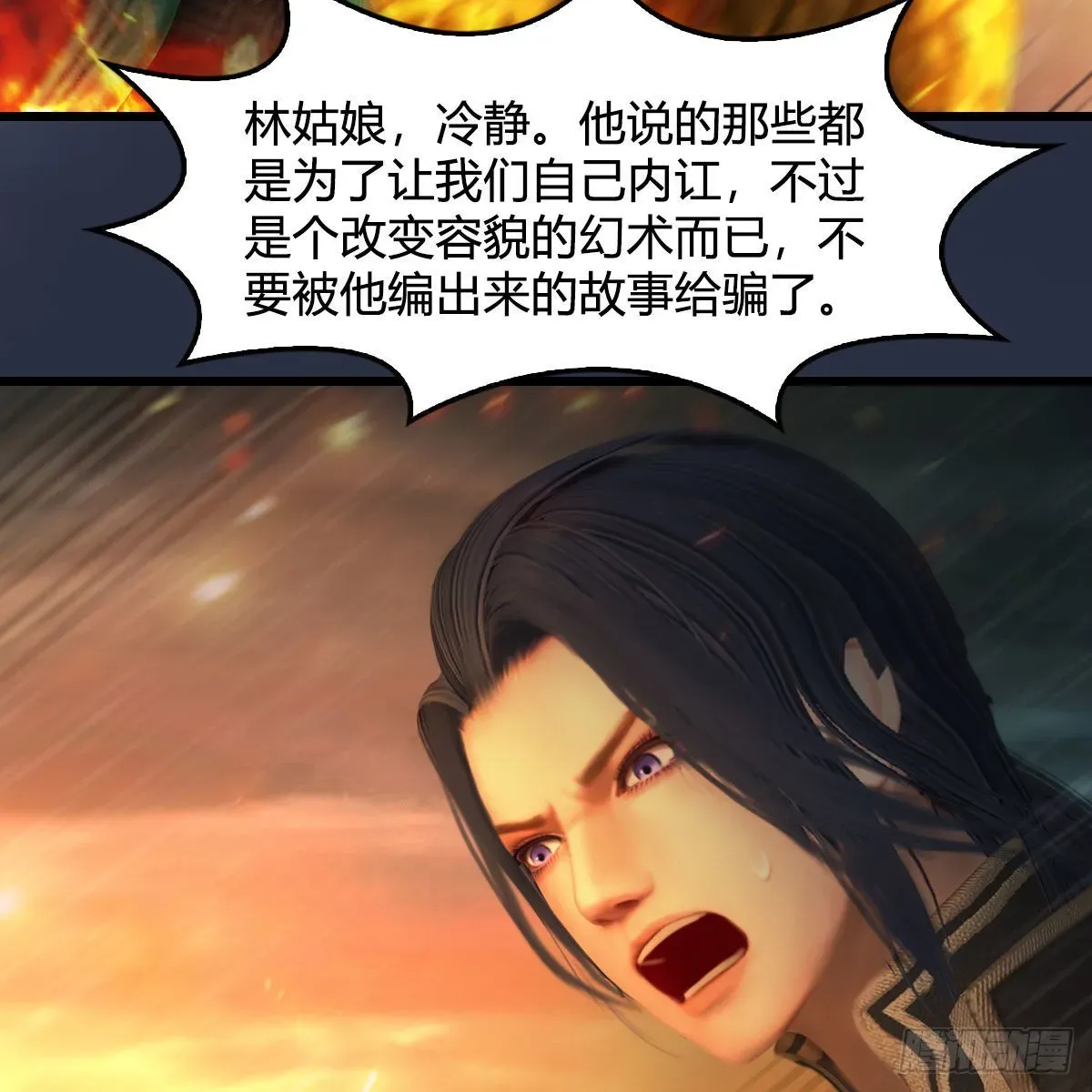 堕玄师 第614话：疯子，开席 第26页