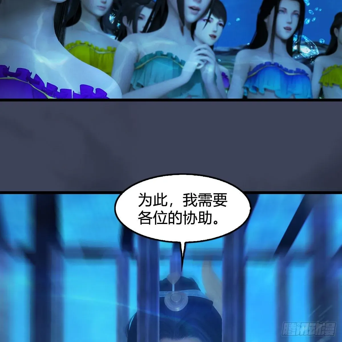 堕玄师 第553话：身份暴露 第26页