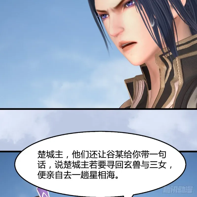 堕玄师 第443话：摘星楼搞事情 第26页