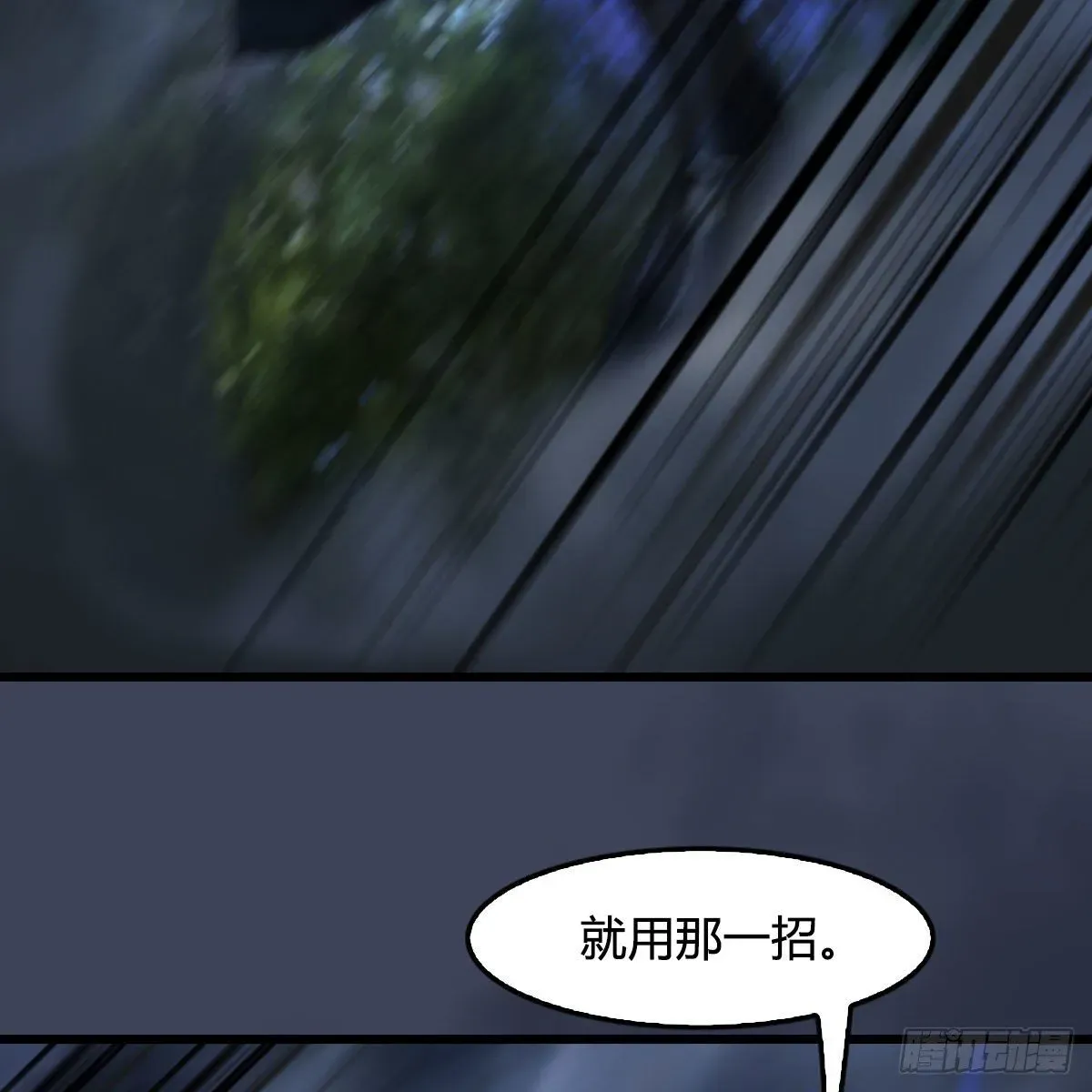 堕玄师 第498话：宋帝王 第26页