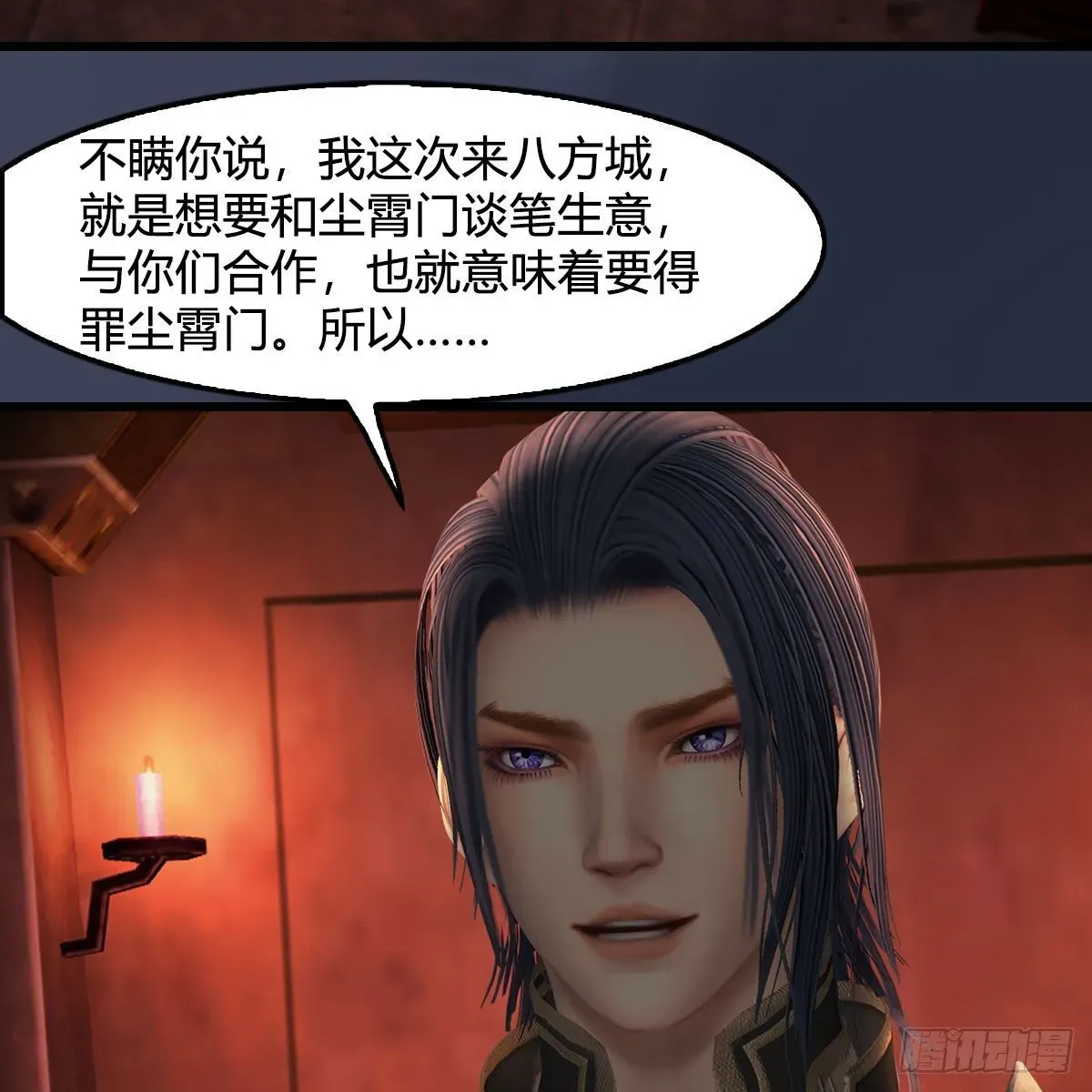 堕玄师 第590话：这一剑，疼吧 第26页