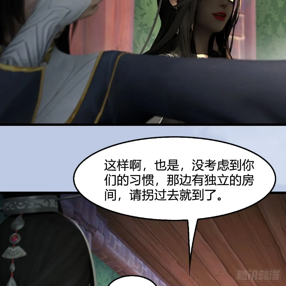 堕玄师 第635话：叫我凌无涯 第26页