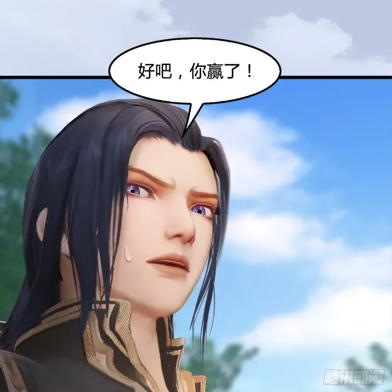 堕玄师 第280话：别装逼不废话 第26页