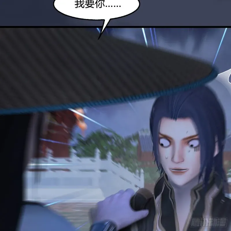 堕玄师 第407话：娶冬至雪？ 第26页