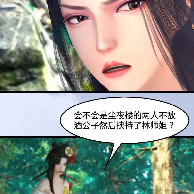 堕玄师 第403话：酒公子之死？ 第26页