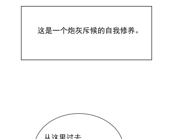 从末世崛起 第004话 塌陷的通道 第26页