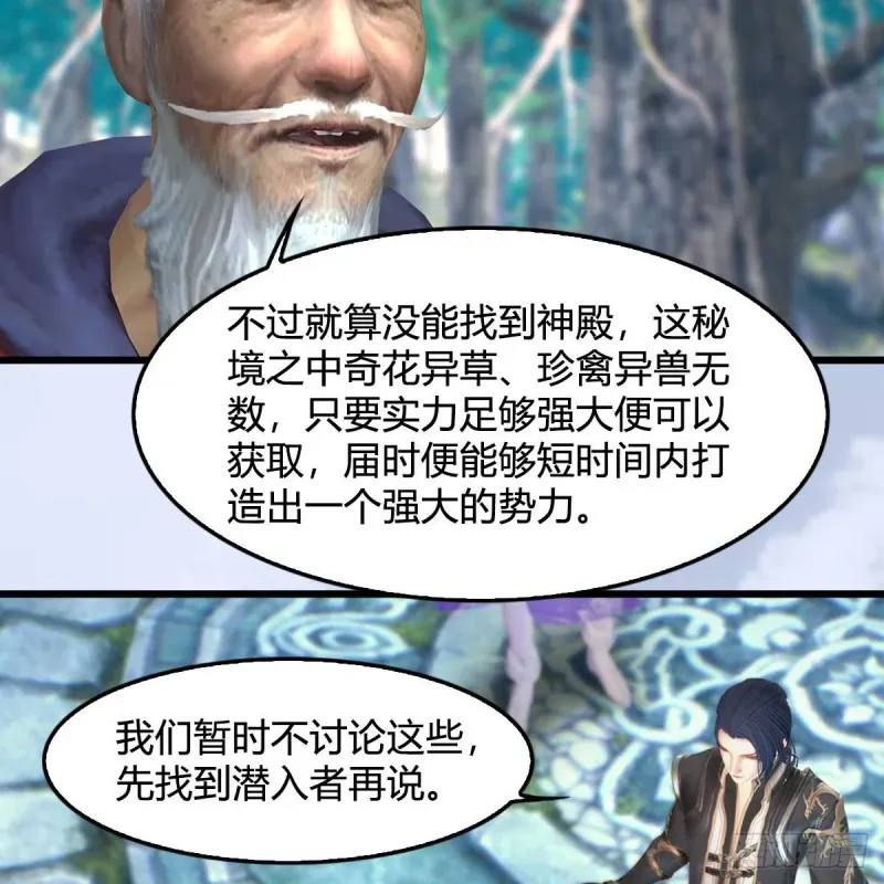 堕玄师 第354话：胡大师的实力 第26页