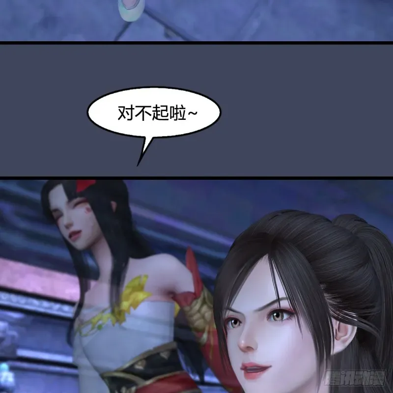 堕玄师 第353话：前往黄泉秘境 第26页