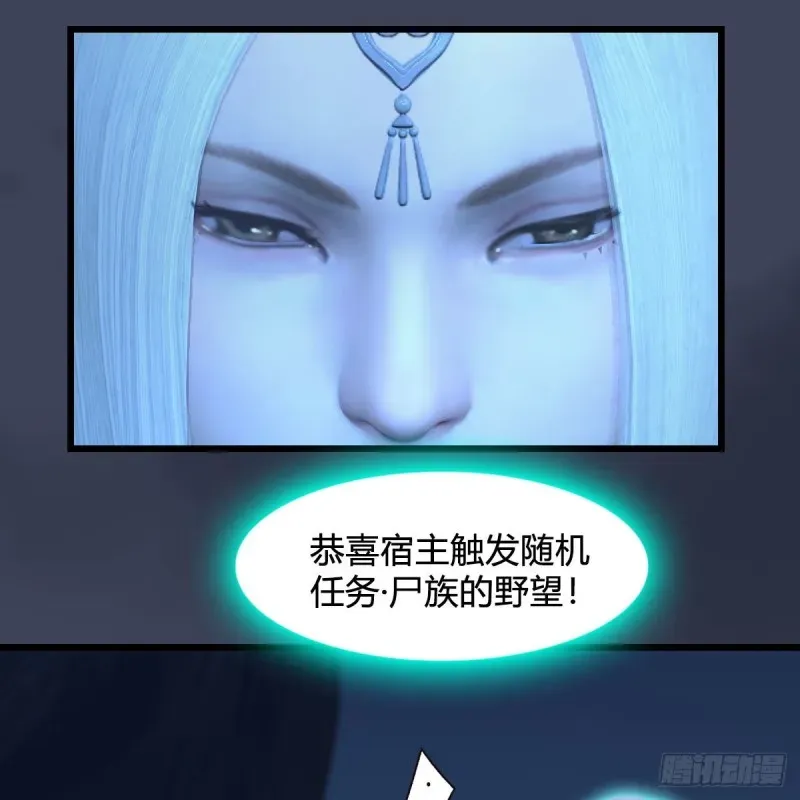 堕玄师 第366话：尸族的野望 第26页