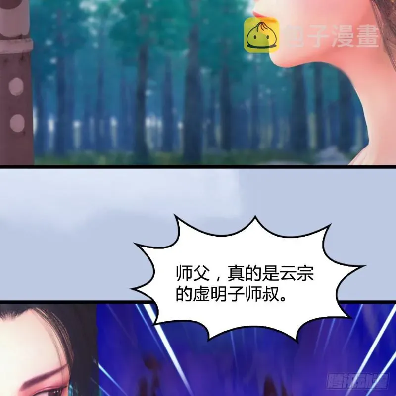 堕玄师 第327话：死门门主之死 第26页