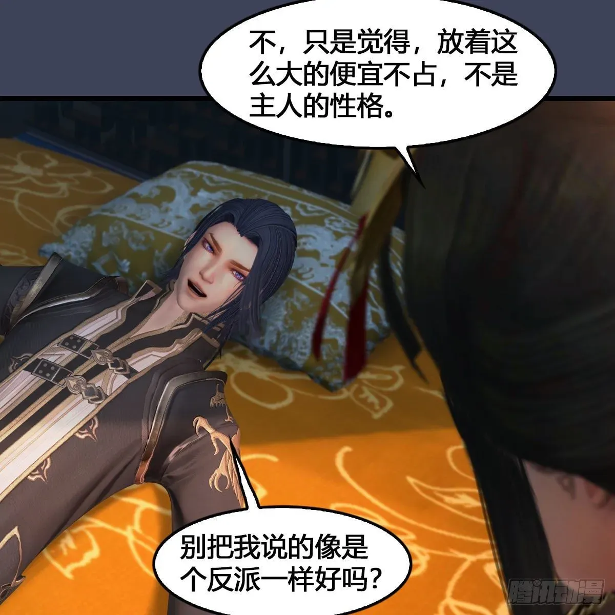 堕玄师 第531：狐仙契约 第26页