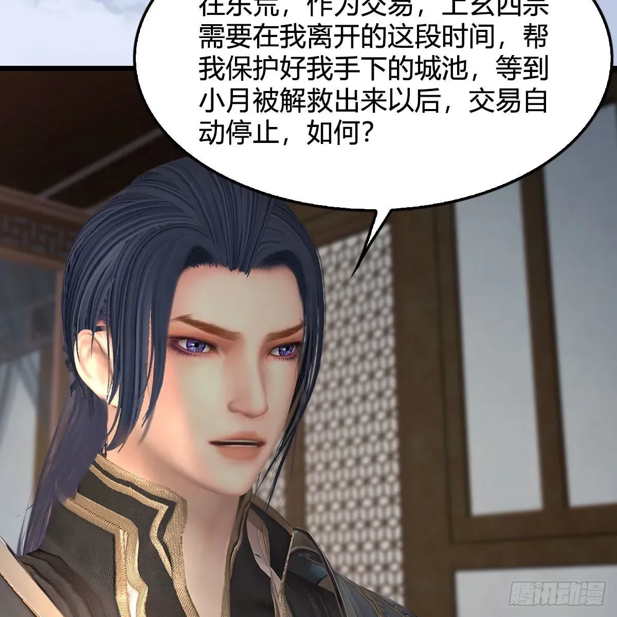 堕玄师 第541话：任务完成 第26页