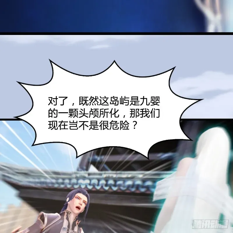 堕玄师 第271话：七星玄兽 第26页