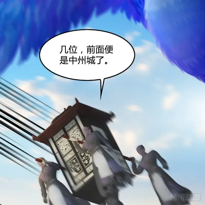 堕玄师 第324话：玄技博士闭小月 第26页