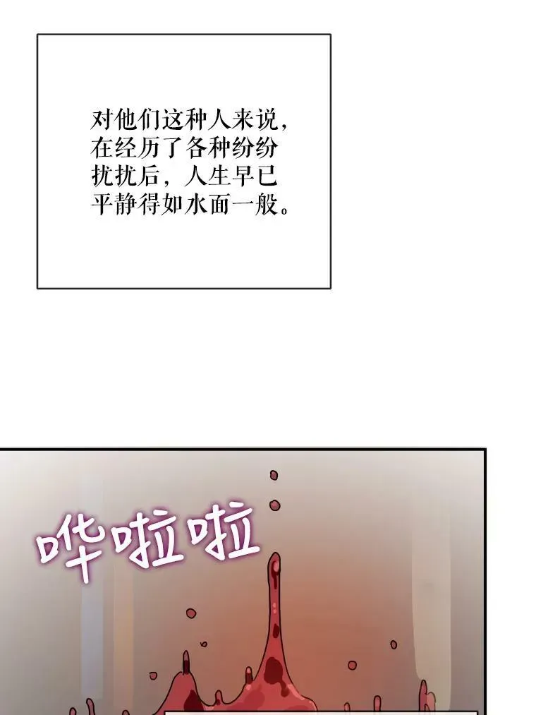 被嫌弃的私生女 26.往事 第26页