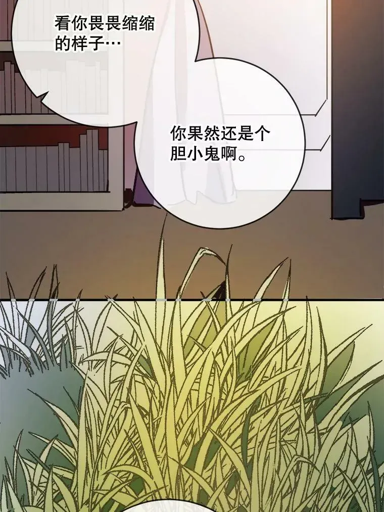 被嫌弃的私生女 35.告别（1） 第26页