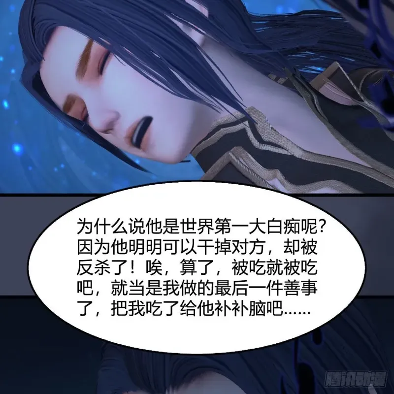 堕玄师 第379话：险死还生 第26页