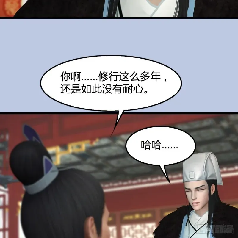 堕玄师 第415话：一吻定情 第26页