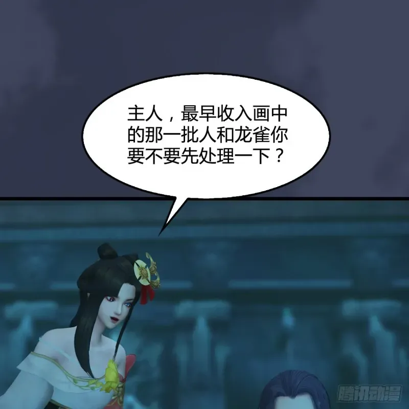 堕玄师 第316话：七星玄兽灵乌 第26页