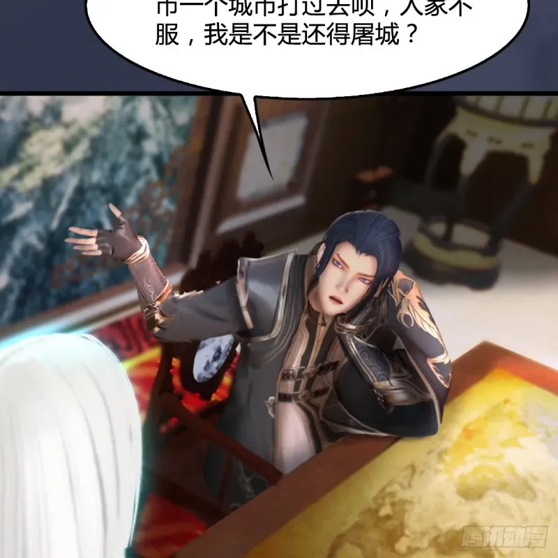 堕玄师 第295话：少女，你想法很危险 第26页