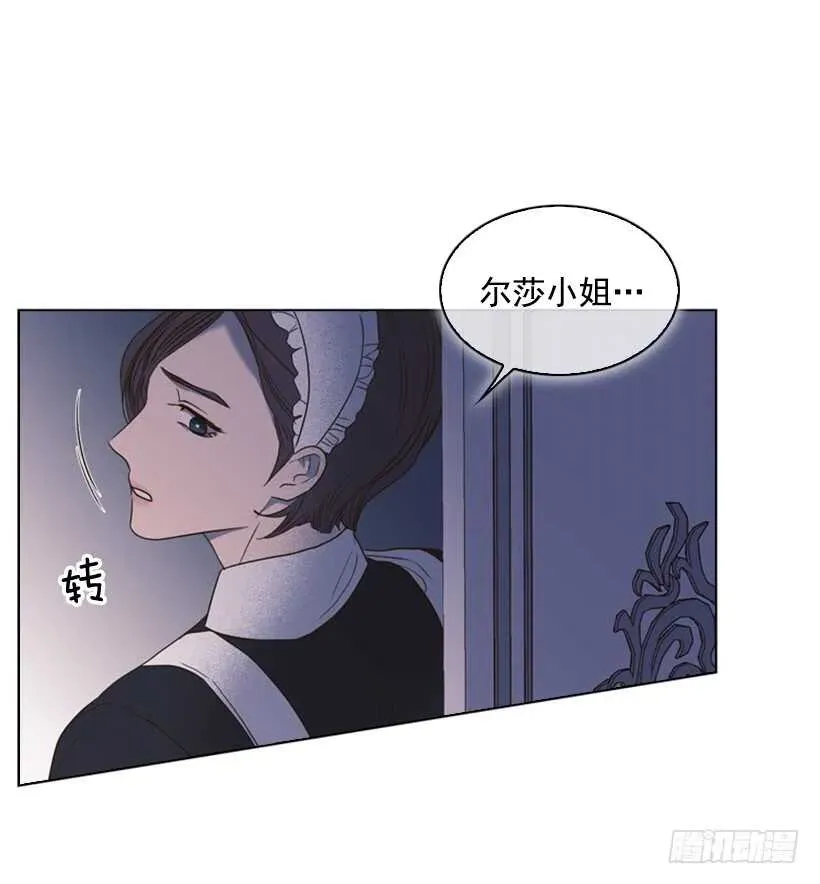 反派的救赎 18.没有女人会拒绝 第26页