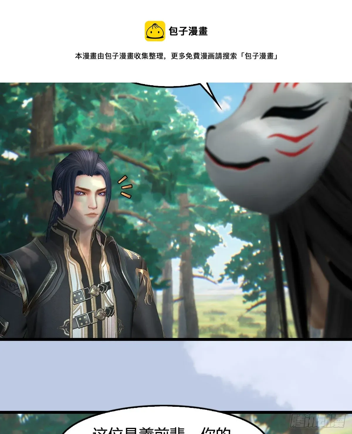 堕玄师 第566话：无限循环 第26页