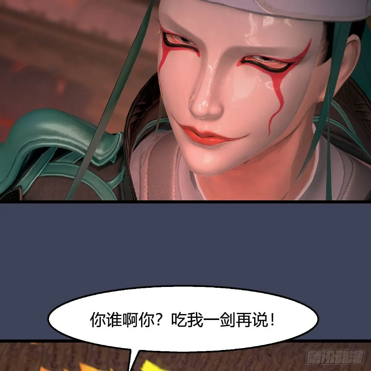 堕玄师 第503话：中州战役 第26页