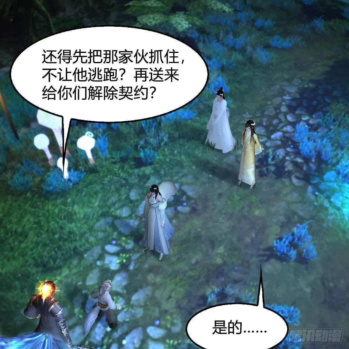 堕玄师 第522话：上阳封印 第27页