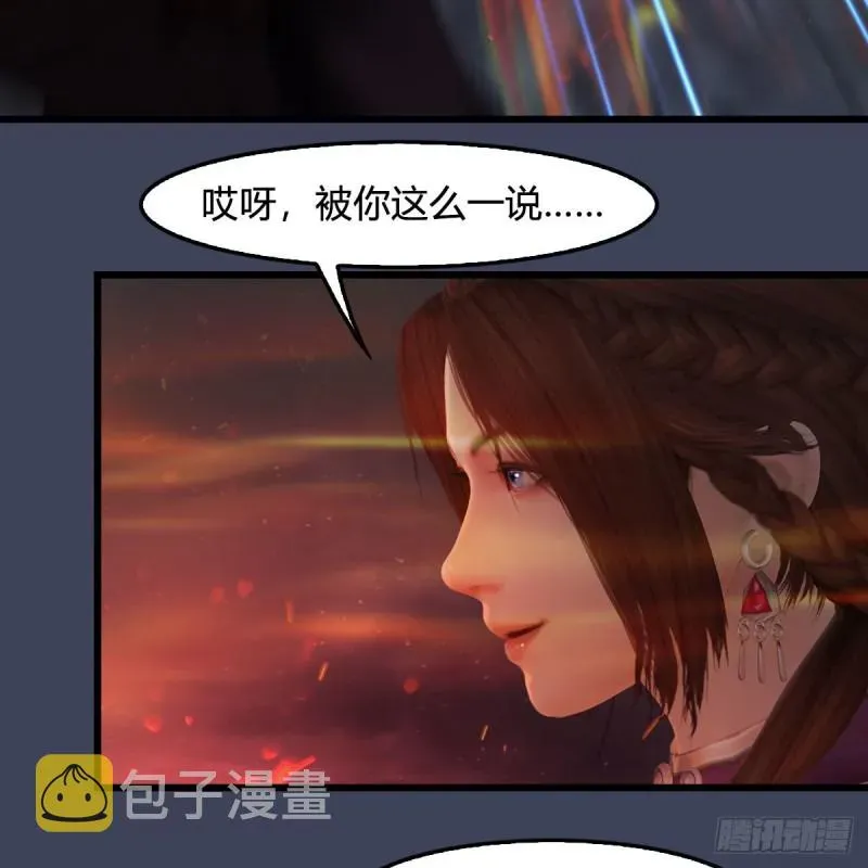 堕玄师 第382话：堕玄技 第27页