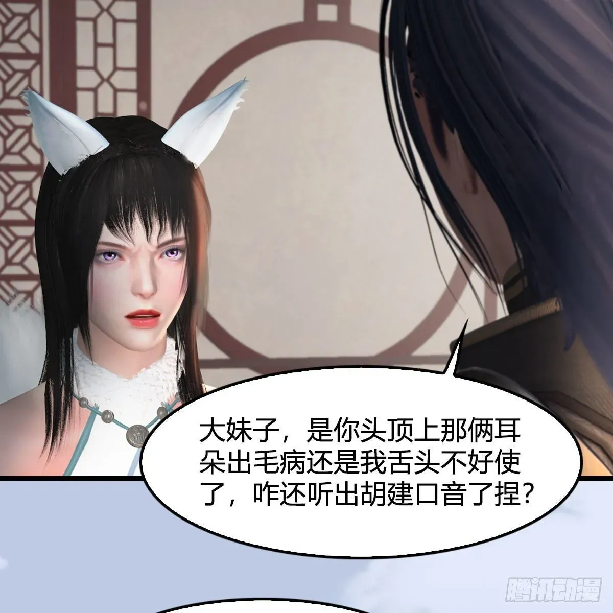 堕玄师 第513话：禹州急报 第27页