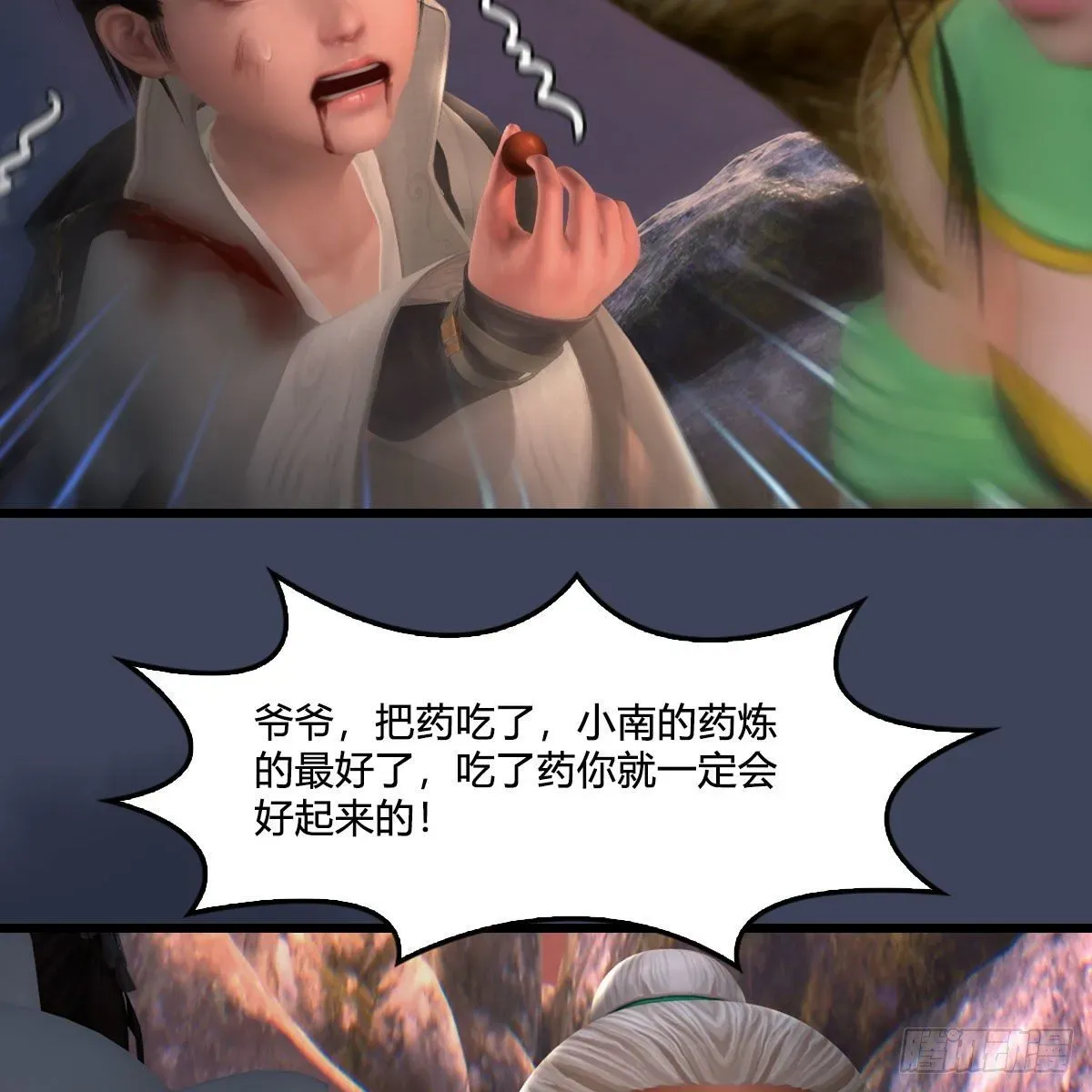 堕玄师 第477话：卓不群之死 第27页