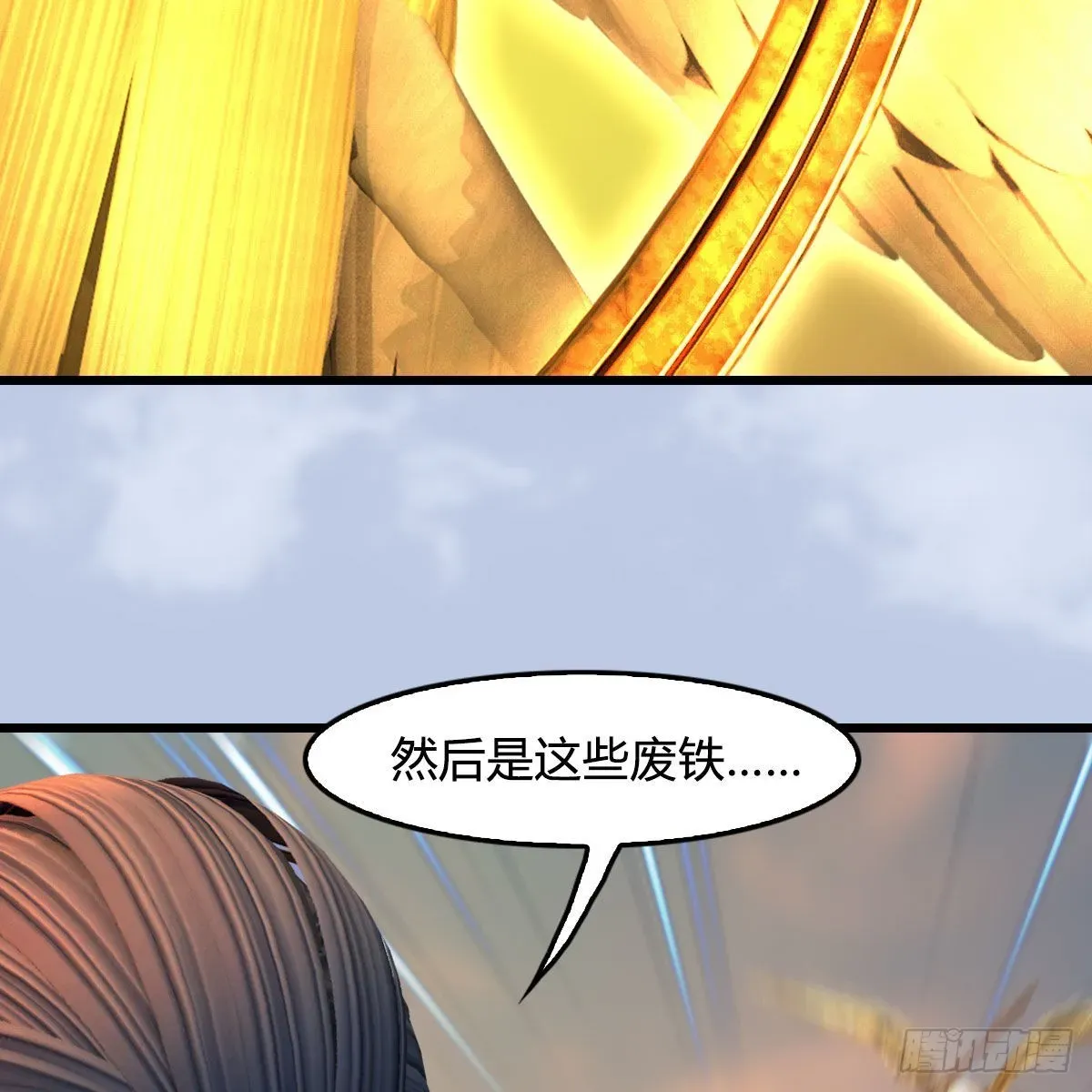 堕玄师 第661话：心魔劫 第27页