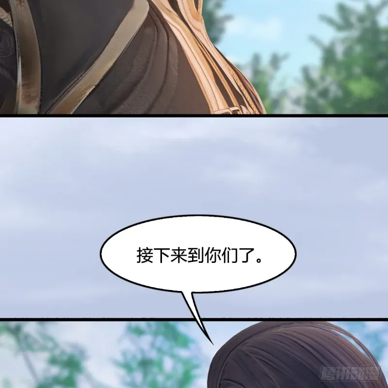 堕玄师 第280话：别装逼不废话 第27页