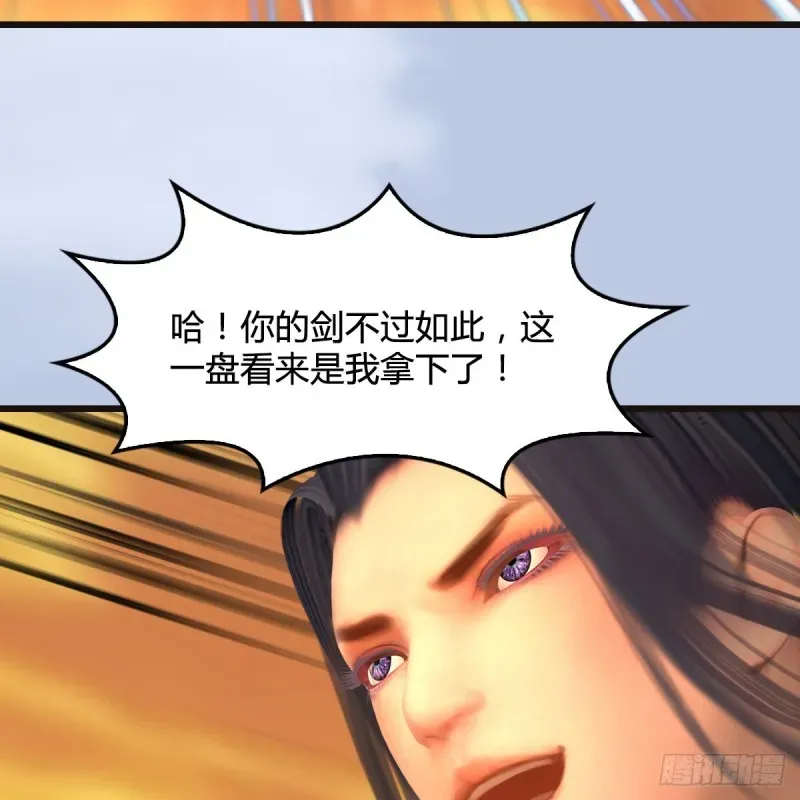 堕玄师 第433话：堕落魔都 第27页