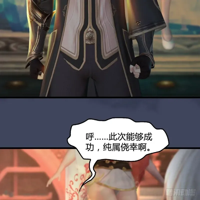 堕玄师 第399话：收服六星玄兽 第27页