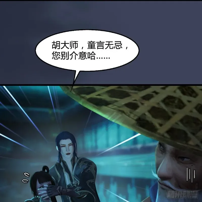 堕玄师 第303话：黄泉大炮 第27页